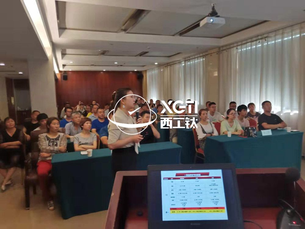 西工鈦合金“負責任”主題培訓圓滿(mǎn)結束