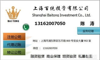 上海投資管理公司注冊全流程詳解