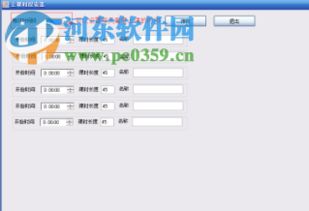 龍訊早教管理系統(tǒng) 7.0.1.0 官方版 提升早教機構管理效率的智能解決方案