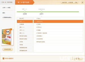 探索101教育PPT 備授課一體化教學軟件V2.1.7免費版
