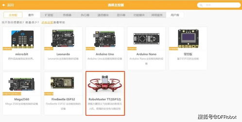 大疆發布全新編程教育無人機，RoboMaster TT以Mind+編程賦能創意無限